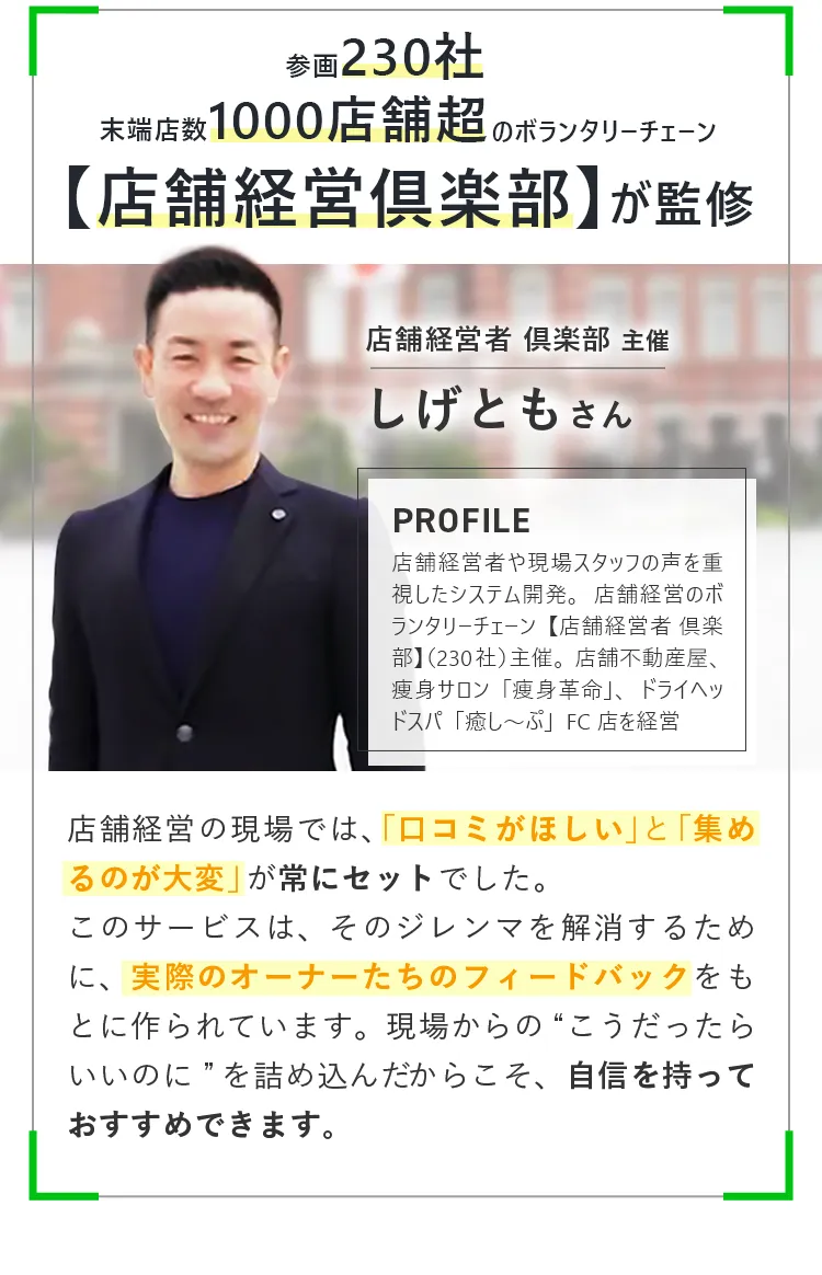 サービス比較表